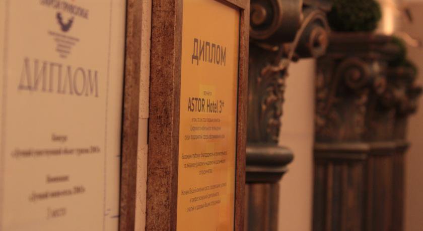 Гостиница ASTOR Hotel Пермь